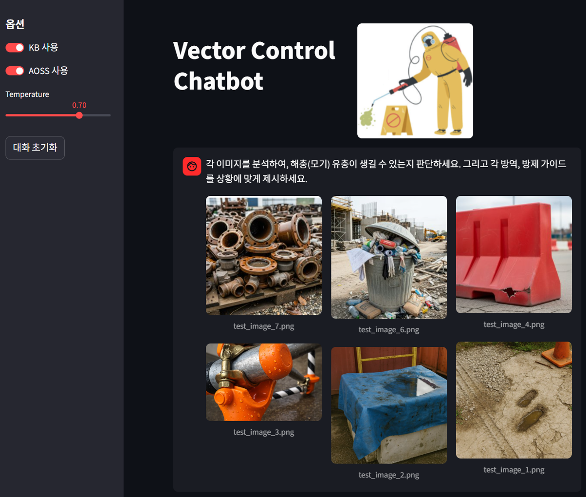 해충 방역 전문 AI 챗봇의 사용자 질의 예시