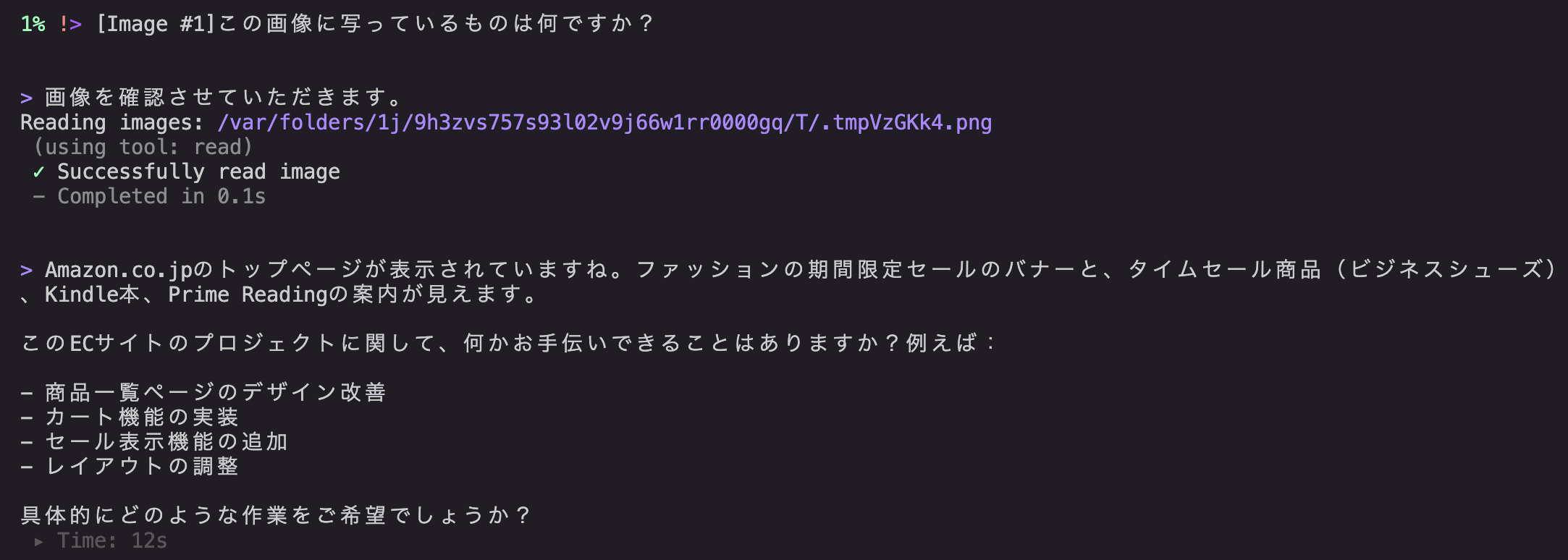 kiro-cli-paste-screenshot